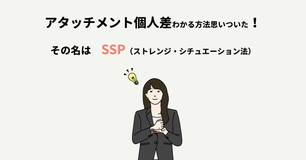 SSP_SSPの説明